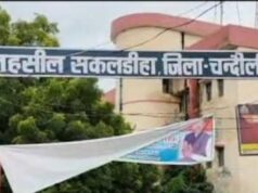 Chandauli News: सकलडीहा बार एसोसिएशन का चुनावी तिथि घोषित