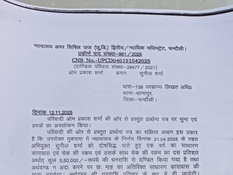 संध्या अस्पताल संचालक सुनील शर्मा के खिलाफ अदालत सख्त, गैर-जमानती वारंट जारी